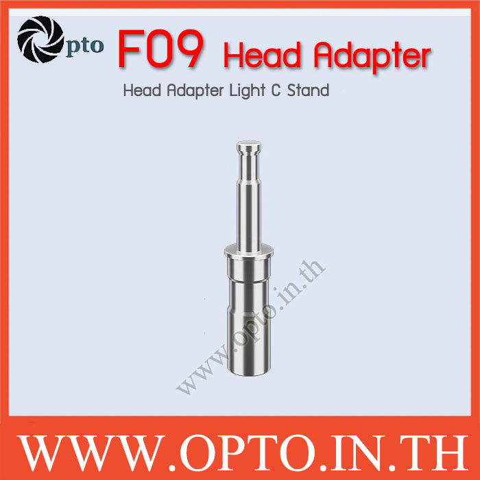 F09 Head Adapter Light For C Stand Boom หัวแปลงฐาน ขาตั้ง C-Stand ขาตั้งไฟมุมต่ำ ขาเซ็นจูรี่
