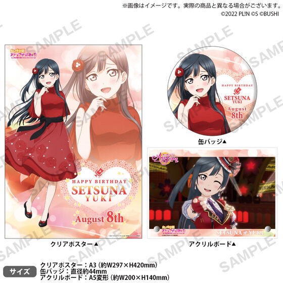 PRE-ORDER : Love Live! Nijigasaki High School Idol Club Purchasing Department BIRTHDAY Present ~Yuki Setsuna Celebration Set~