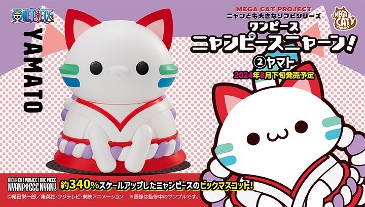 PRE-ORDER : MEGA CAT PROJECT One Piece Nyan is Also Big Nyan Piece Nyan! Yamato