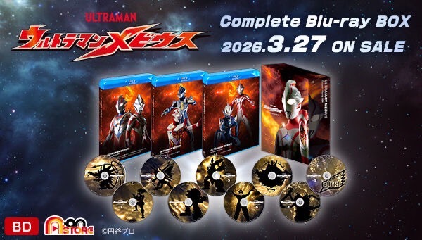 PRE-ORDER : Ultraman Mebius Complete Blu-ray Box