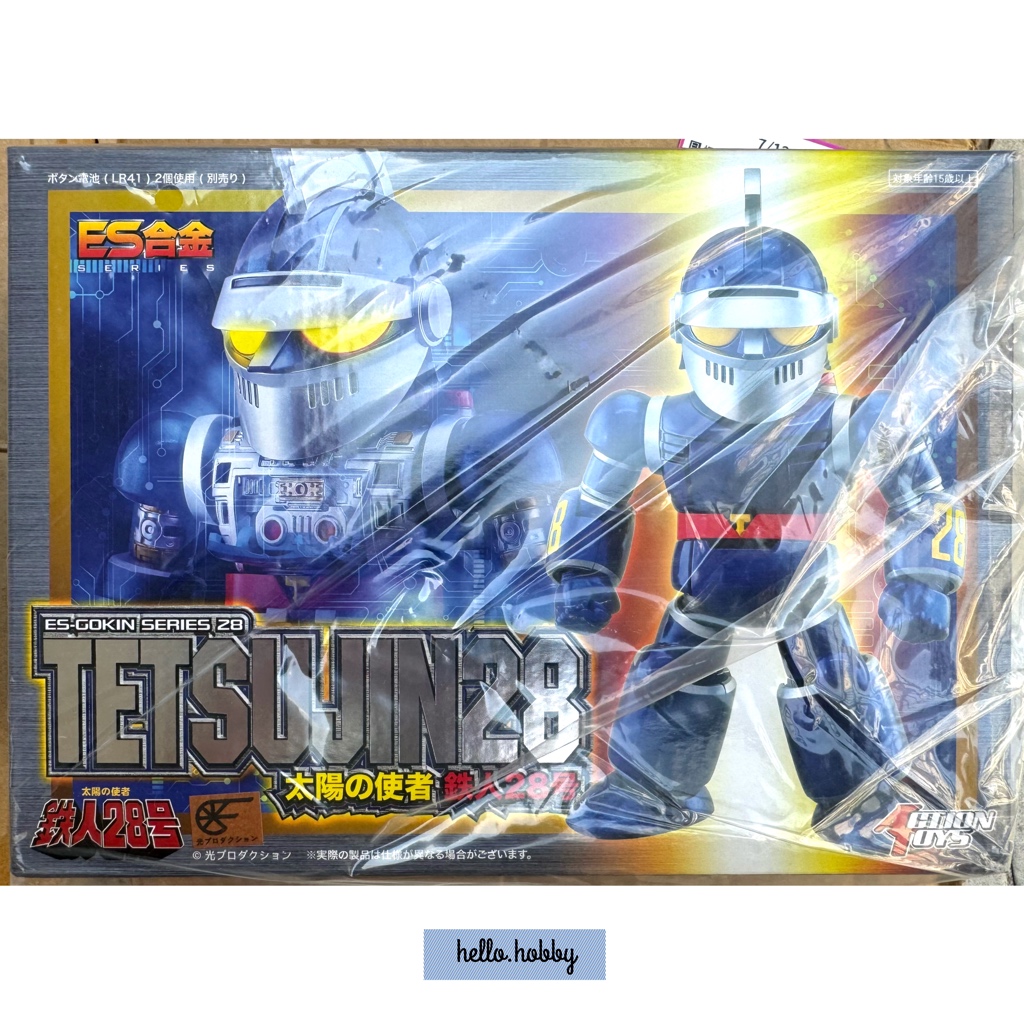 ES Gokin - Tetsujin 28 (The New Adventures of Gigantor) by Action Toys