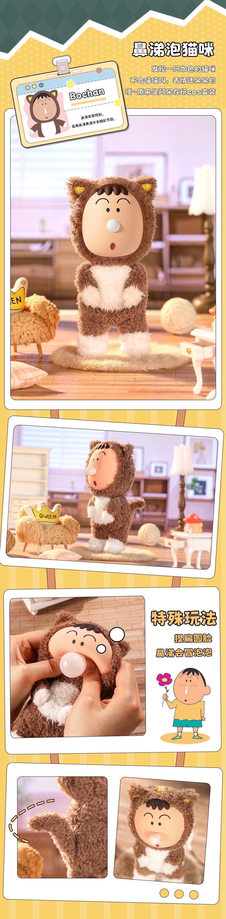 พวงกุญแจ ชินจัง ลิขสิทธิ์แท้ Crayon Shinchan COS Series Plush Keychain by ROCK