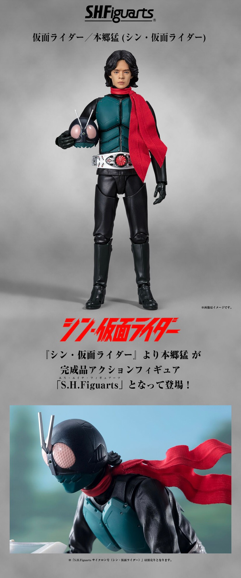 PRE-ORDER : S.H.Figuarts Kamen Rider / Takeshi Hongo (Shin Kamen Rider)