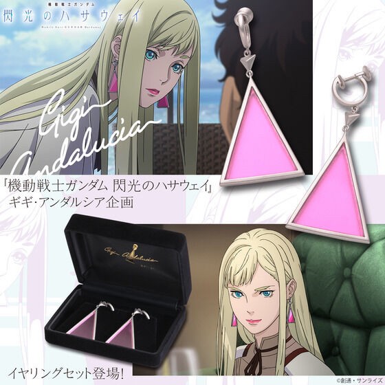 PRE-ORDER : Mobile Suit Gundam: Hathaway's Flash Gigi Andalusia Earring Set
