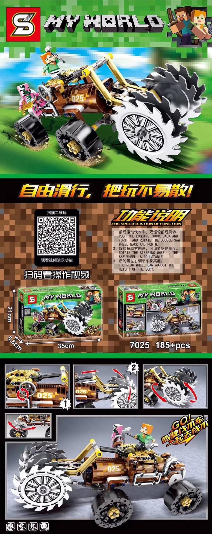 SY 7025 Minecraft 185pcs