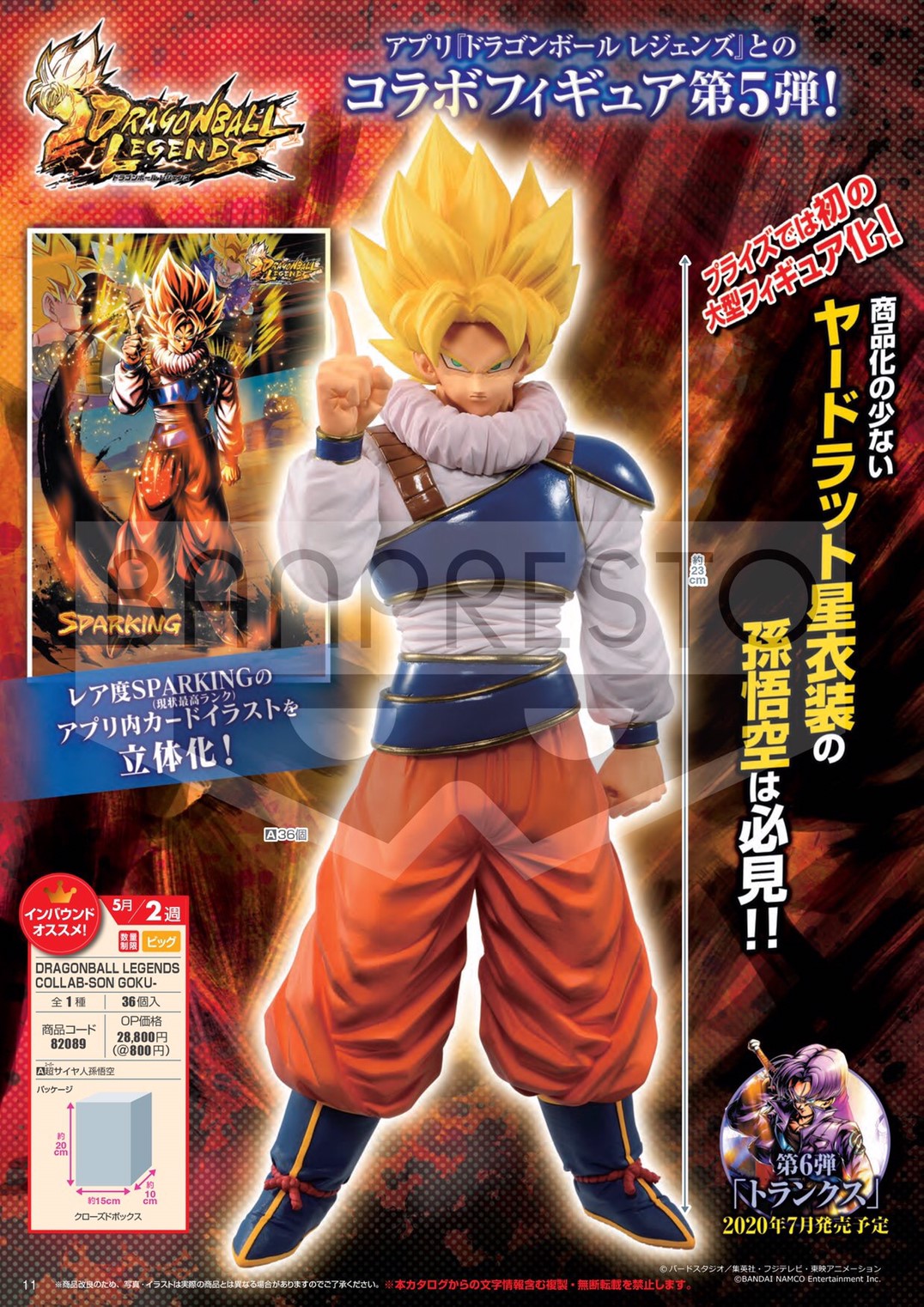 Pre-order : DRAGONBALL LEGENDS COLLAB -SON GOKU-