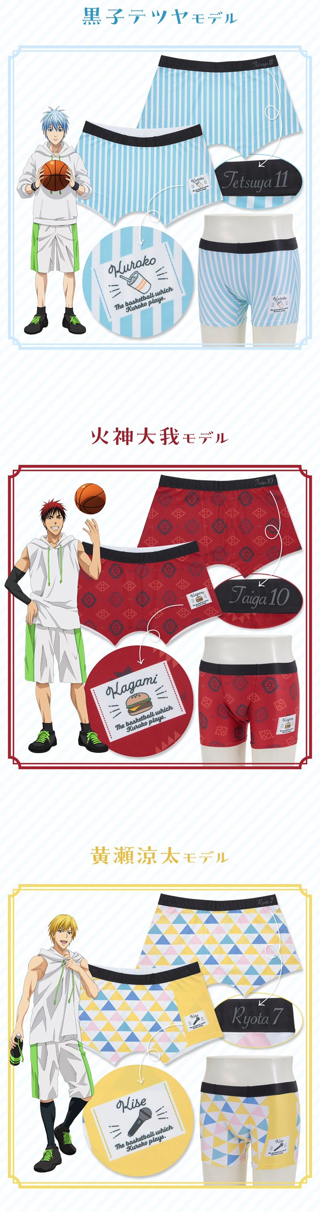 PRE-ORDER : Kuroko's Basketball Boxer Shorts (7 types in total)