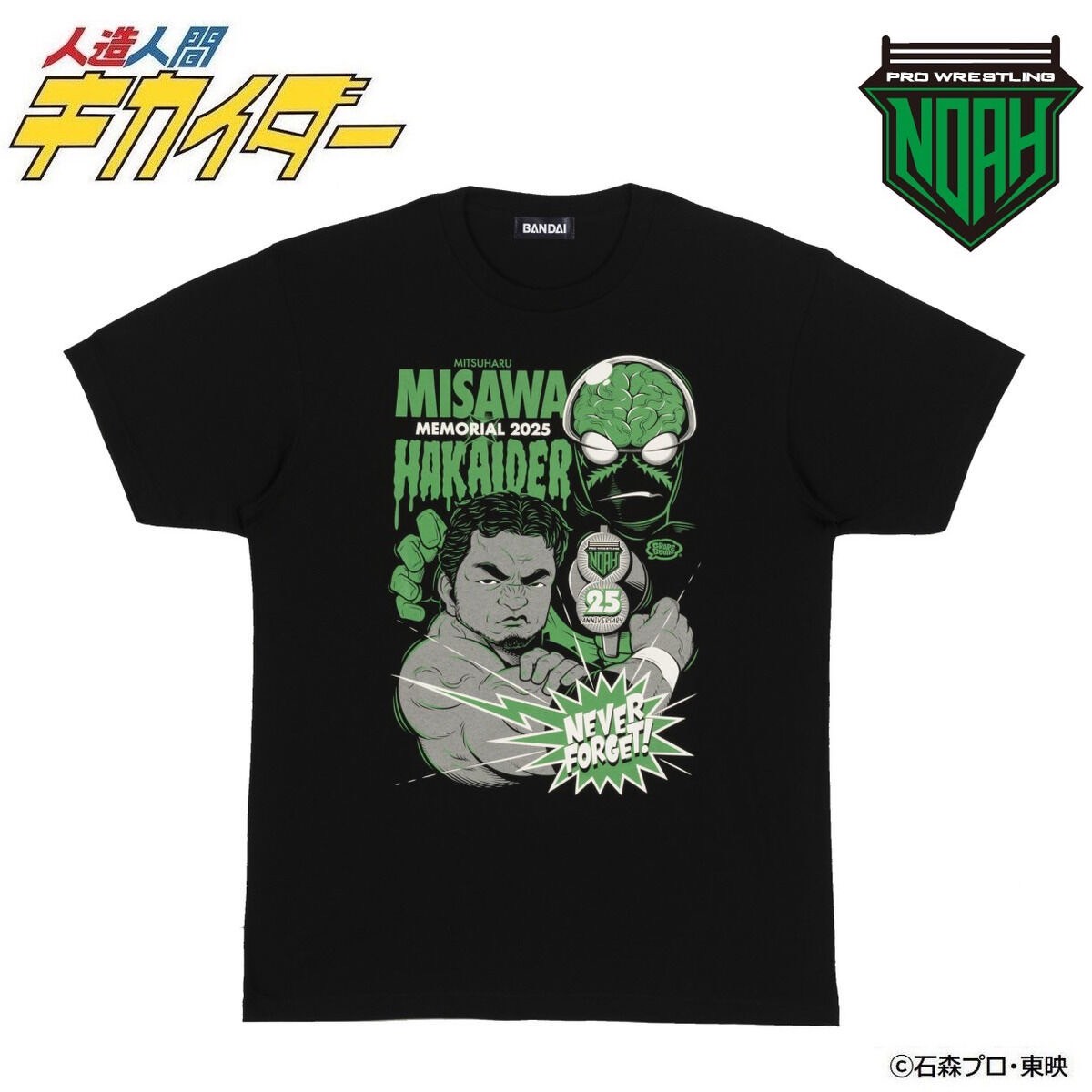 PRE-ORDER : Android Kikaider Mitsuharu Misawa x Hakaider Collaboration T-shirt