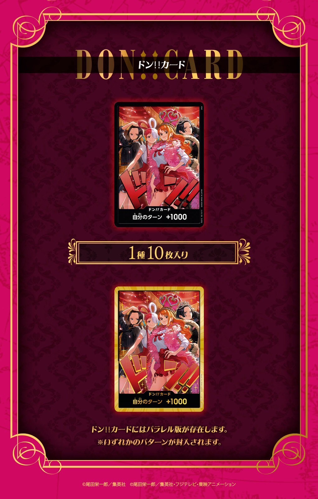 PRE-ORDER : [Lottery Sale] ONE PIECE Card Game ONE PIECE Heroines Special Set