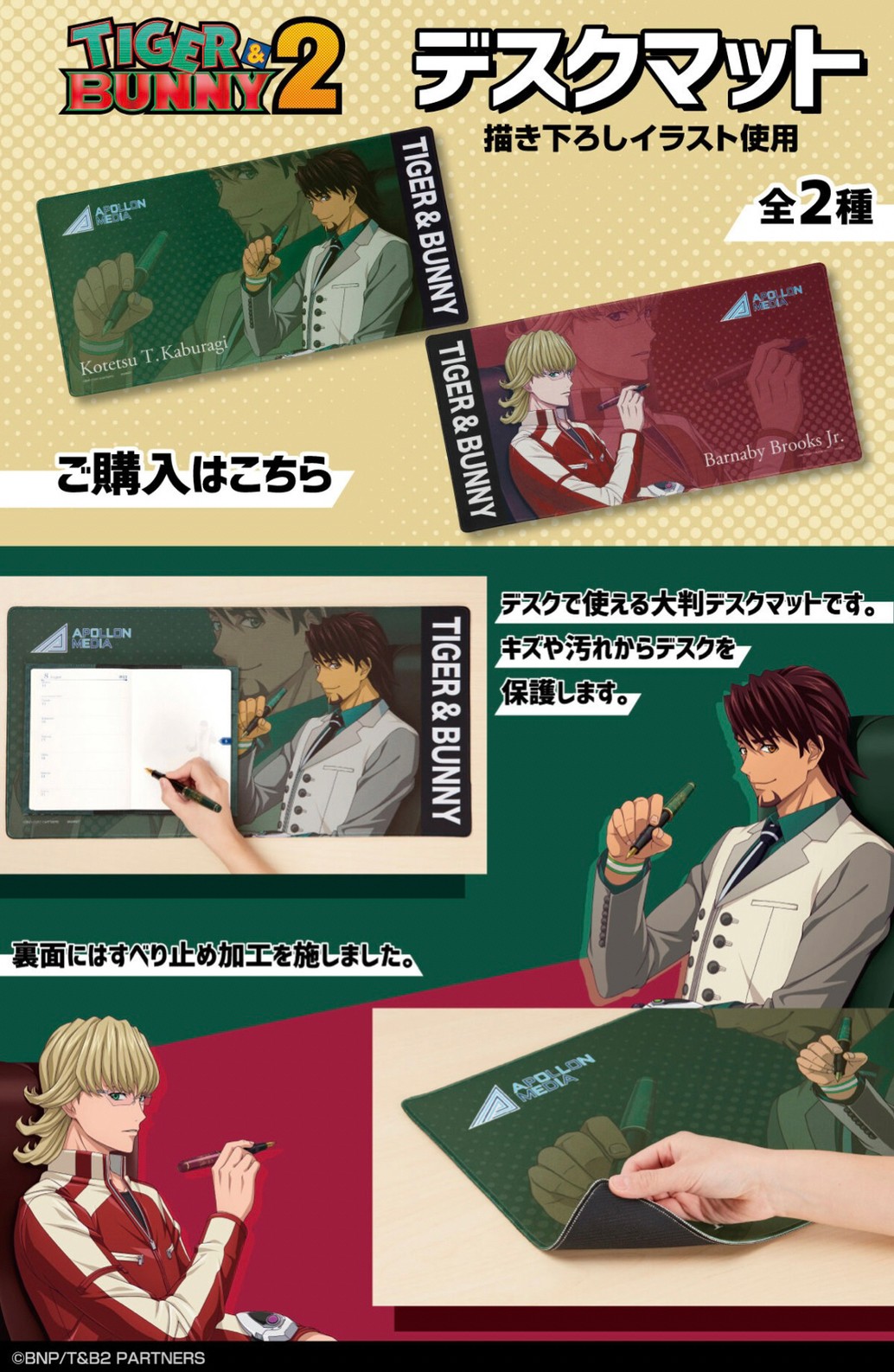 PRE-ORDER : TIGER & BUNNY 2 Desk Mat (2 types in total)