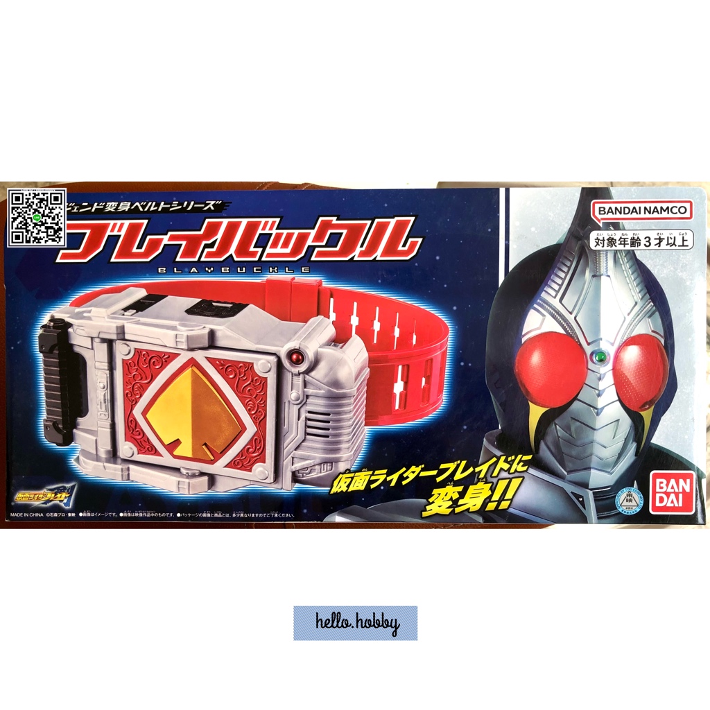 Legend Rider Henshin Belt Series - Masked Rider Blade - Transform Belt Blay Buckle by Bandai