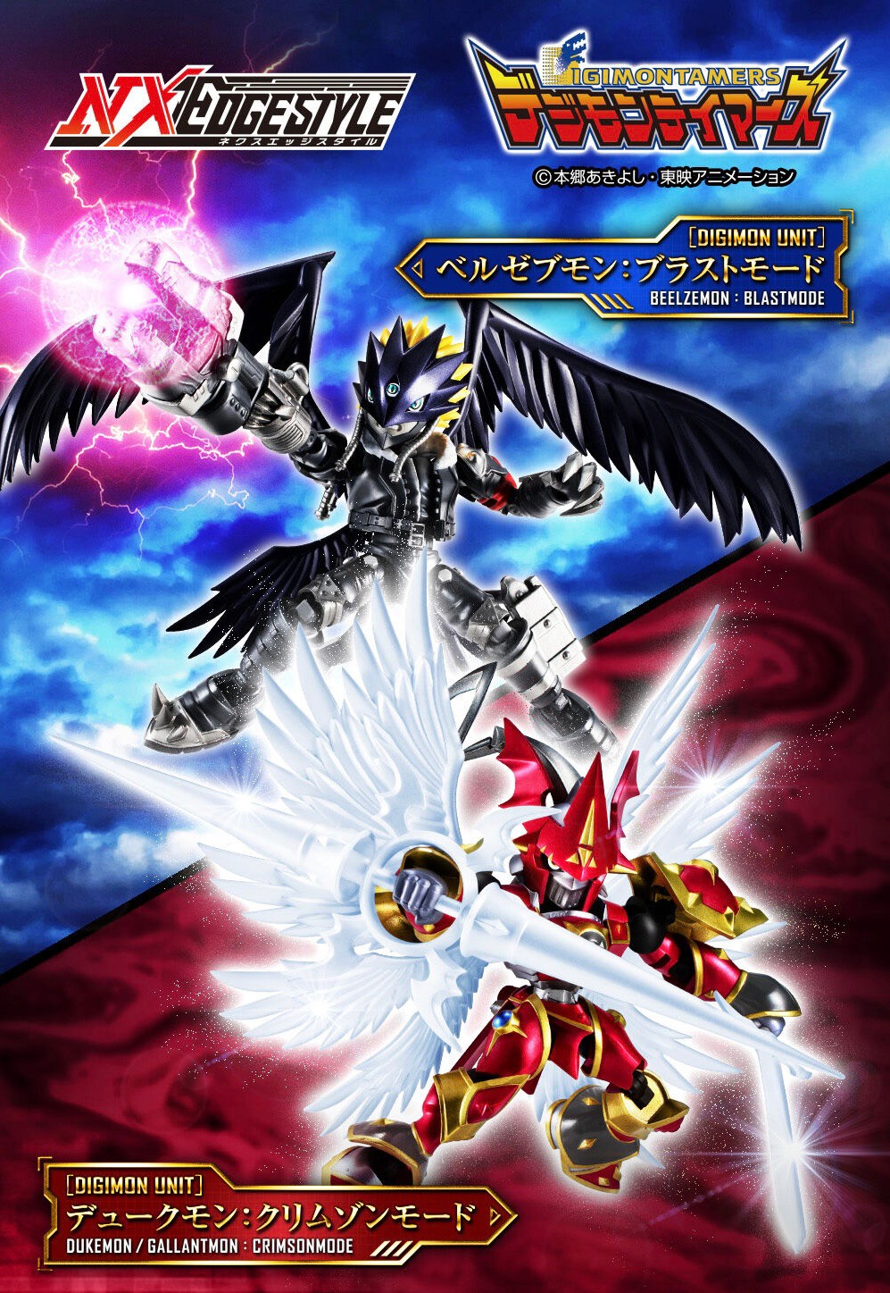 PRE-ORDER : Nxedge Style [DIGIMON UNIT] Dukemon / Gallantmon: Crimson Mode
