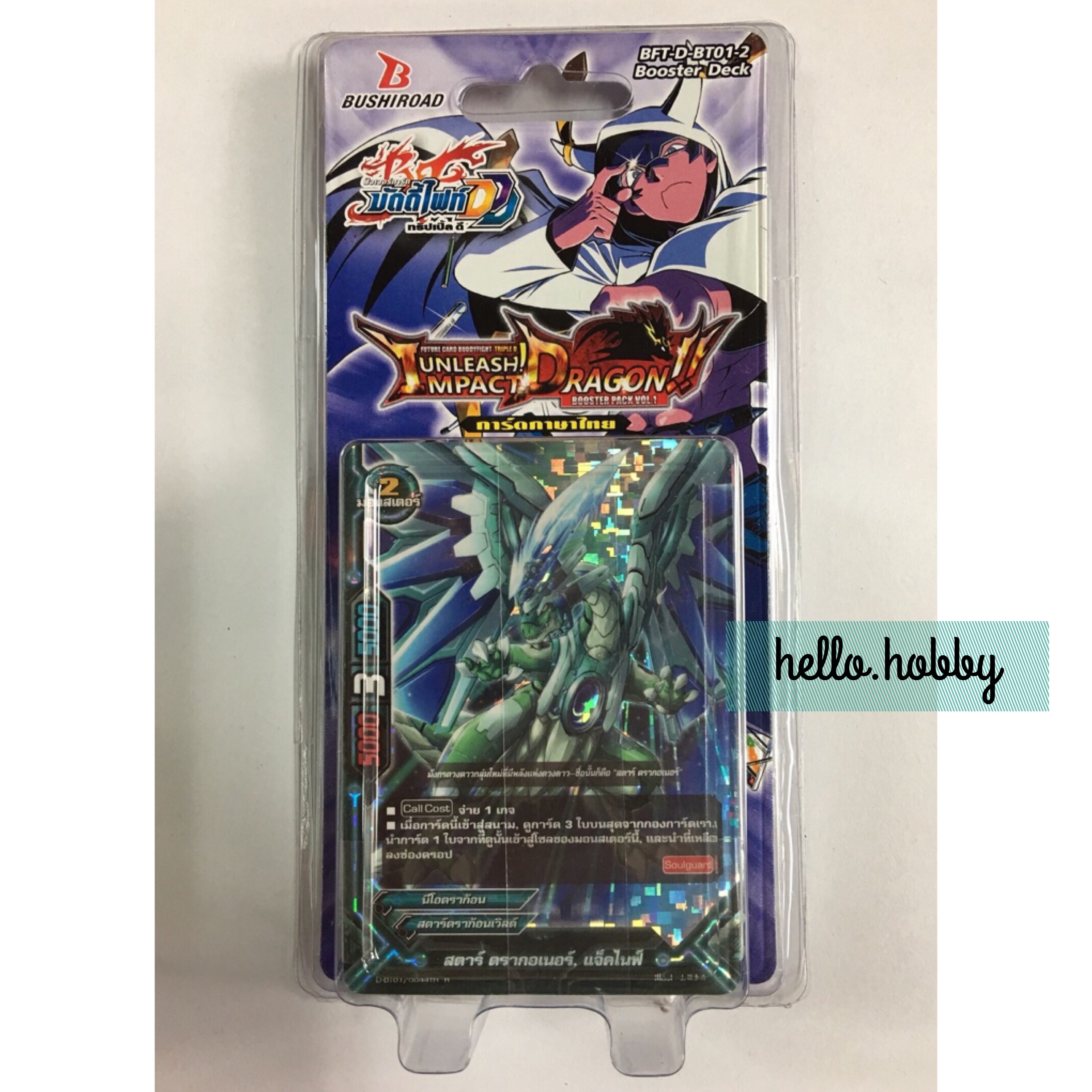 BFT-D-BT01-2 Unleash Impact Dragon ภาค DDD