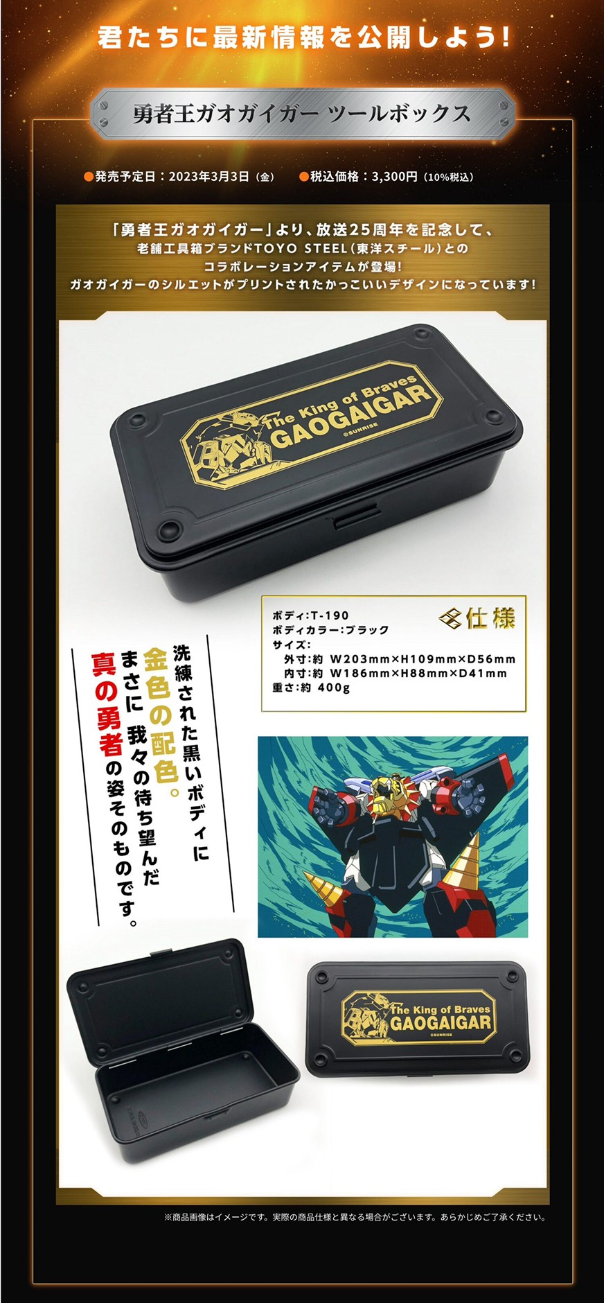 PRE-ORDER : King of Braves Gaogaiger Tool Box