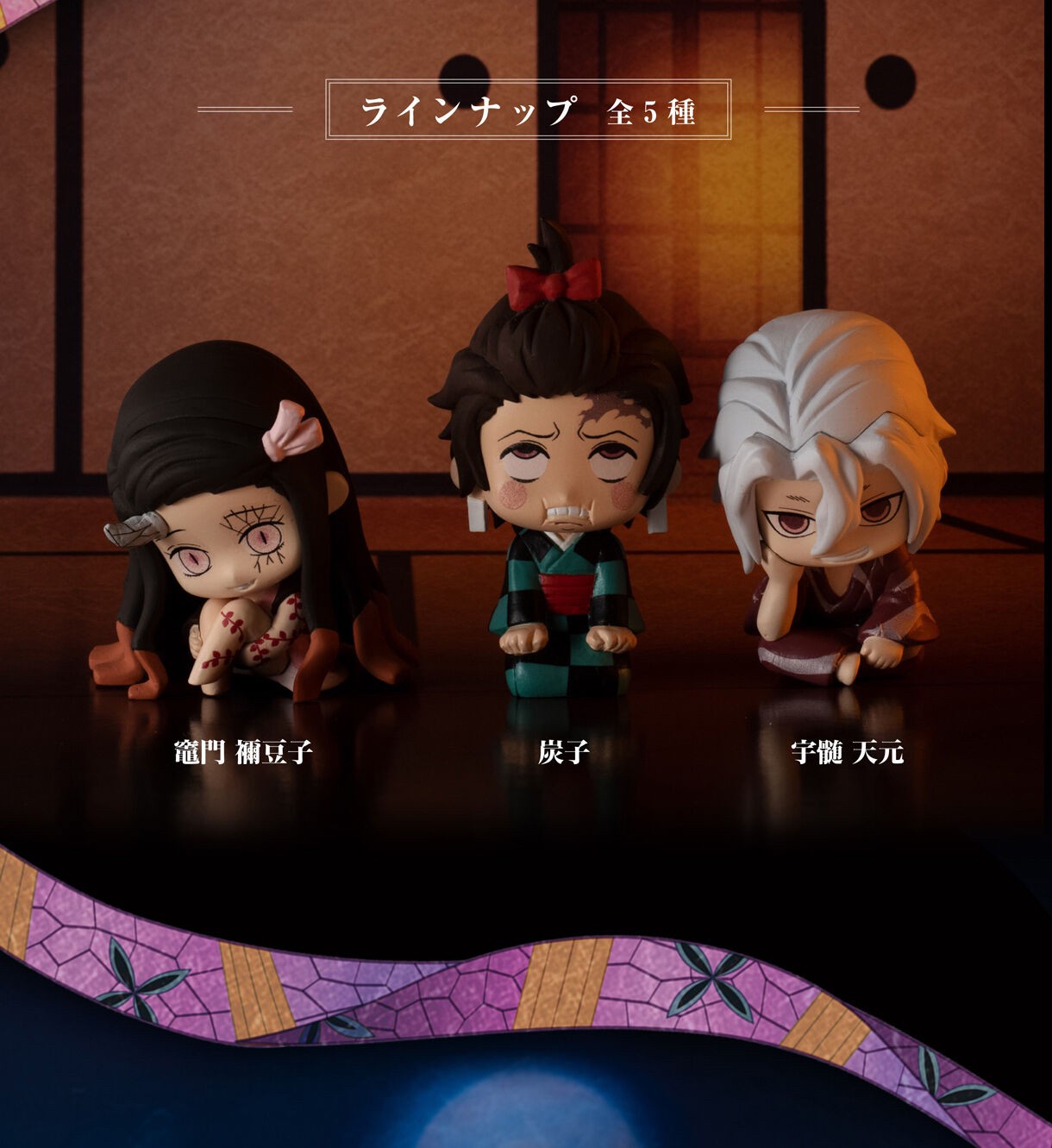 PRE-ORDER : Demon Slayer: Kimetsu no Yaiba Suwarase Corps 7 (Random)