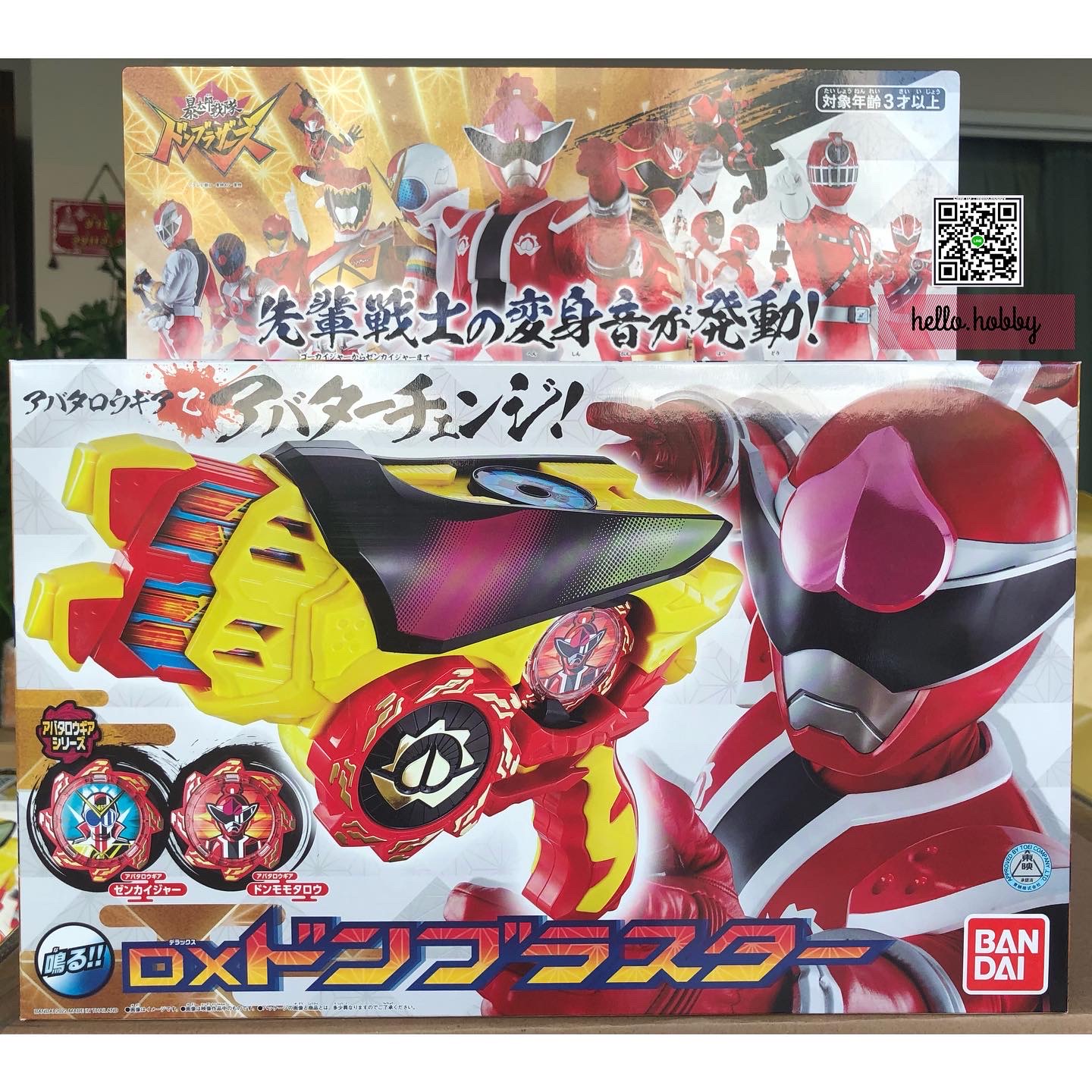 Avataro Sentai Donbrothers - DX Donblaster by Bandai