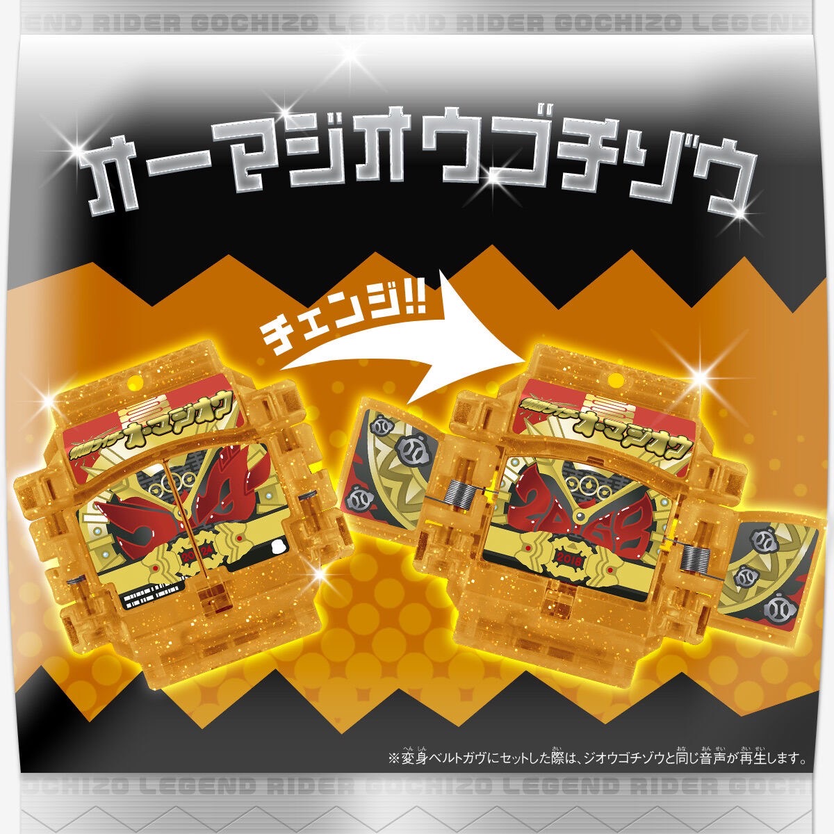 PRE-ORDER : DX Legend Rider Gochizo Grand Poll Set 01 / 02