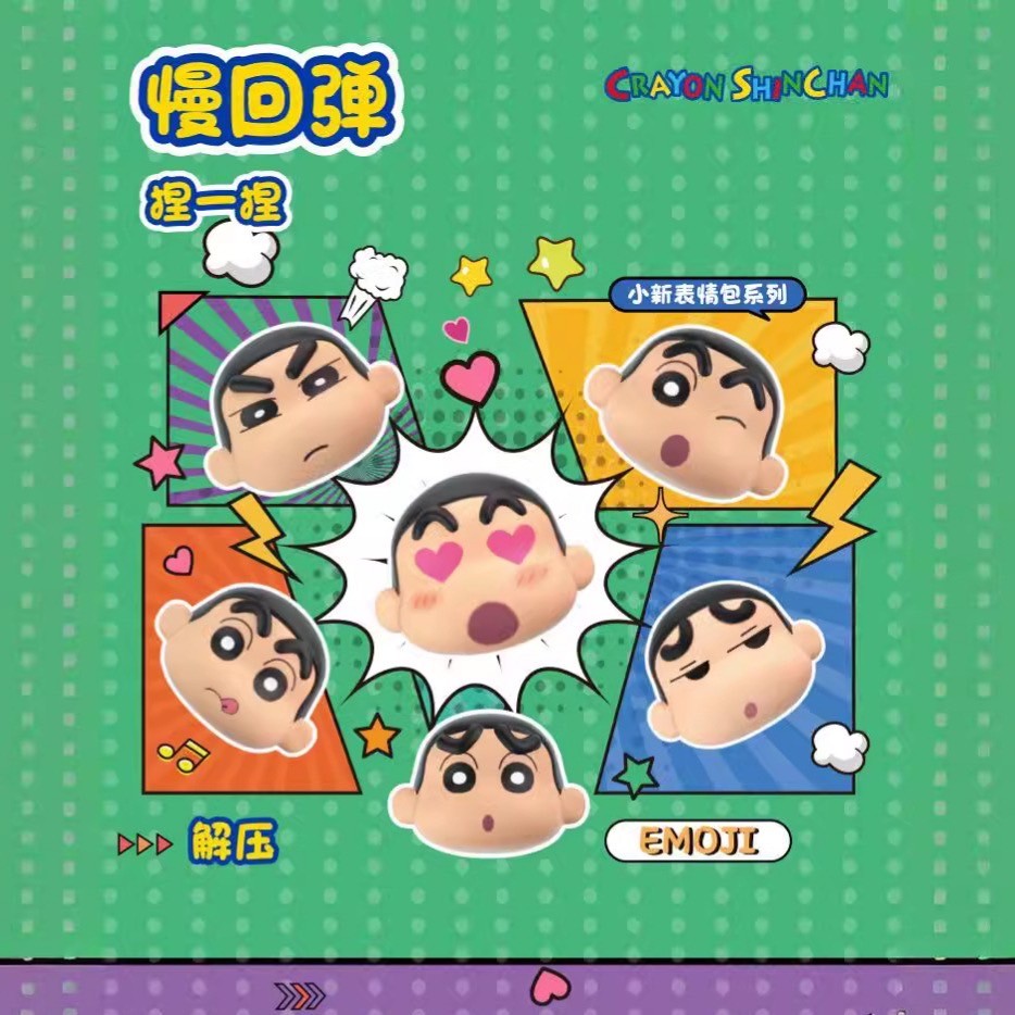สกุชชี่ ชินจัง - Squishy - Crayon Shinchan Emoji Series