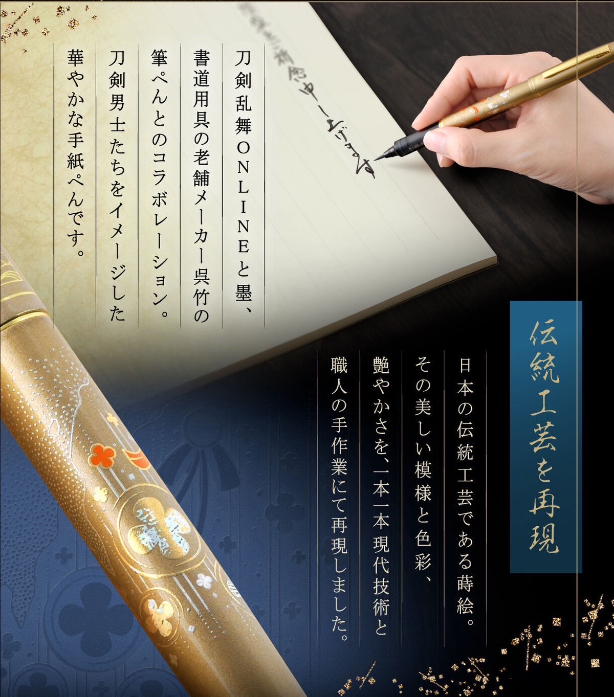 PRE-ORDER : Touken Ranbu ONLINE Letter Pen Makie Monogatari 2nd Edition (2 types)