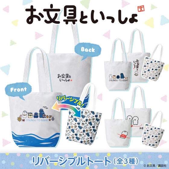 PRE-ORDER : Mr.Obungu Reversible Tote (3 types in total)