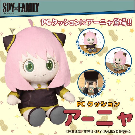 PRE-ORDER : Spy x Family Anya Forger PC Cushion