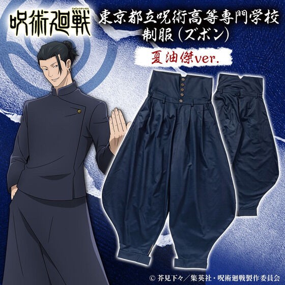 PRE-ORDER : Jujutsu Kaisen Tokyo Metropolitan College of Jujutsu Uniform (Trousers) Natsuyu Kei ver.