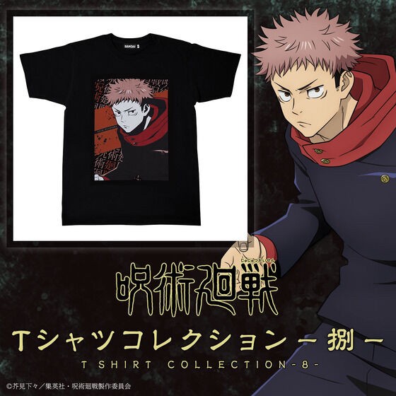 PRE-ORDER : Jujutsu Kaisen T-shirt Collection -8-