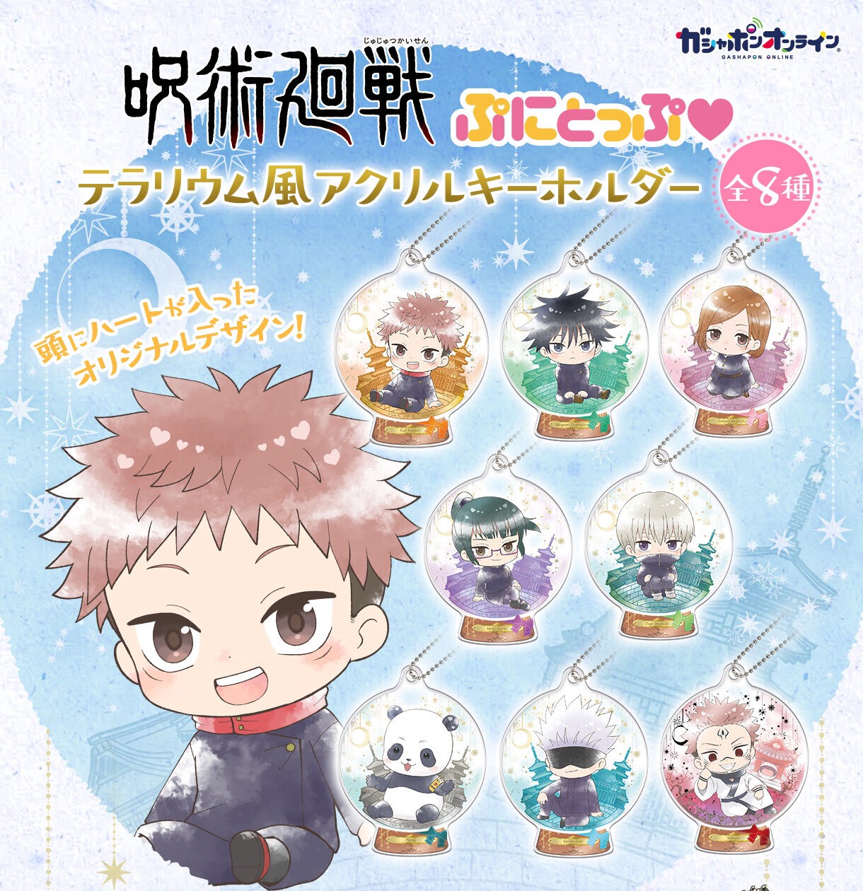 PRE-ORDER : Jujutsu Kaisen Punitop Terrarium-style Acrylic Keychain (Random)