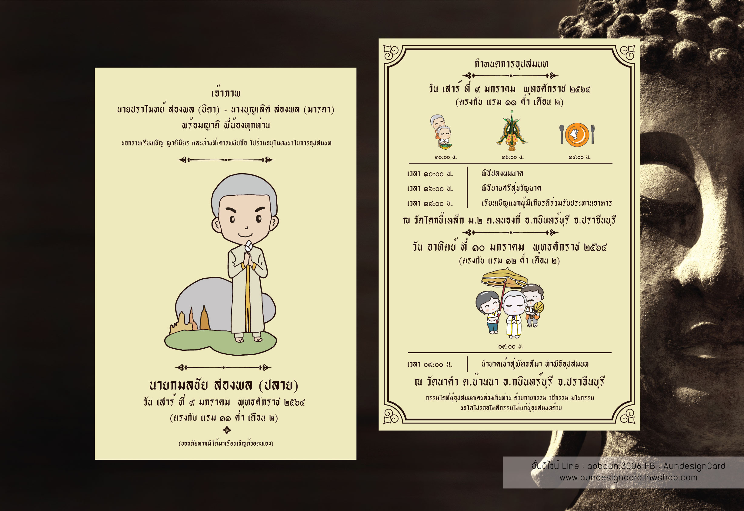 การ์ดบวชแบบดีไซน์ แนวใหม่ แบบไม่เหมือนใคร การ์ดอุปสมบท ออกแบบเอง