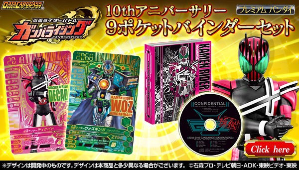 PRE-ORDER : KAMEN RIDER BATTLE GANBARIZING 10TH ANNIVERSARY 9 POCKET BINDER SET 2