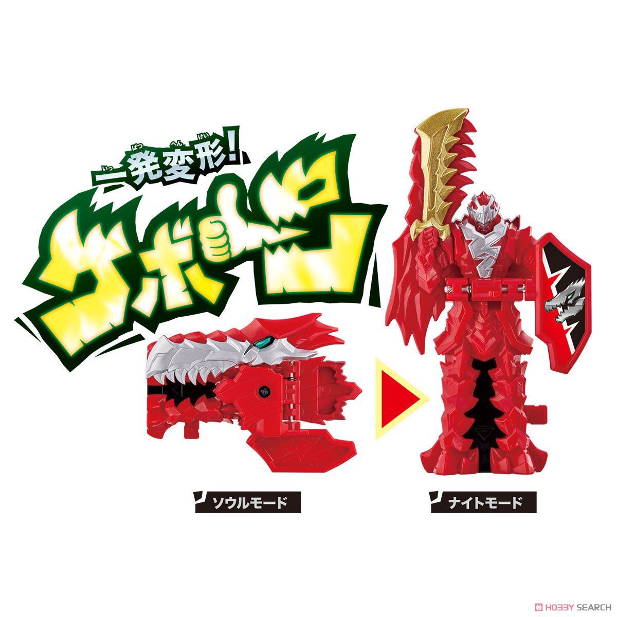 Kishiryu Sentai Ryusoulger - DX Kishiryuo Three Knights Set by Bandai