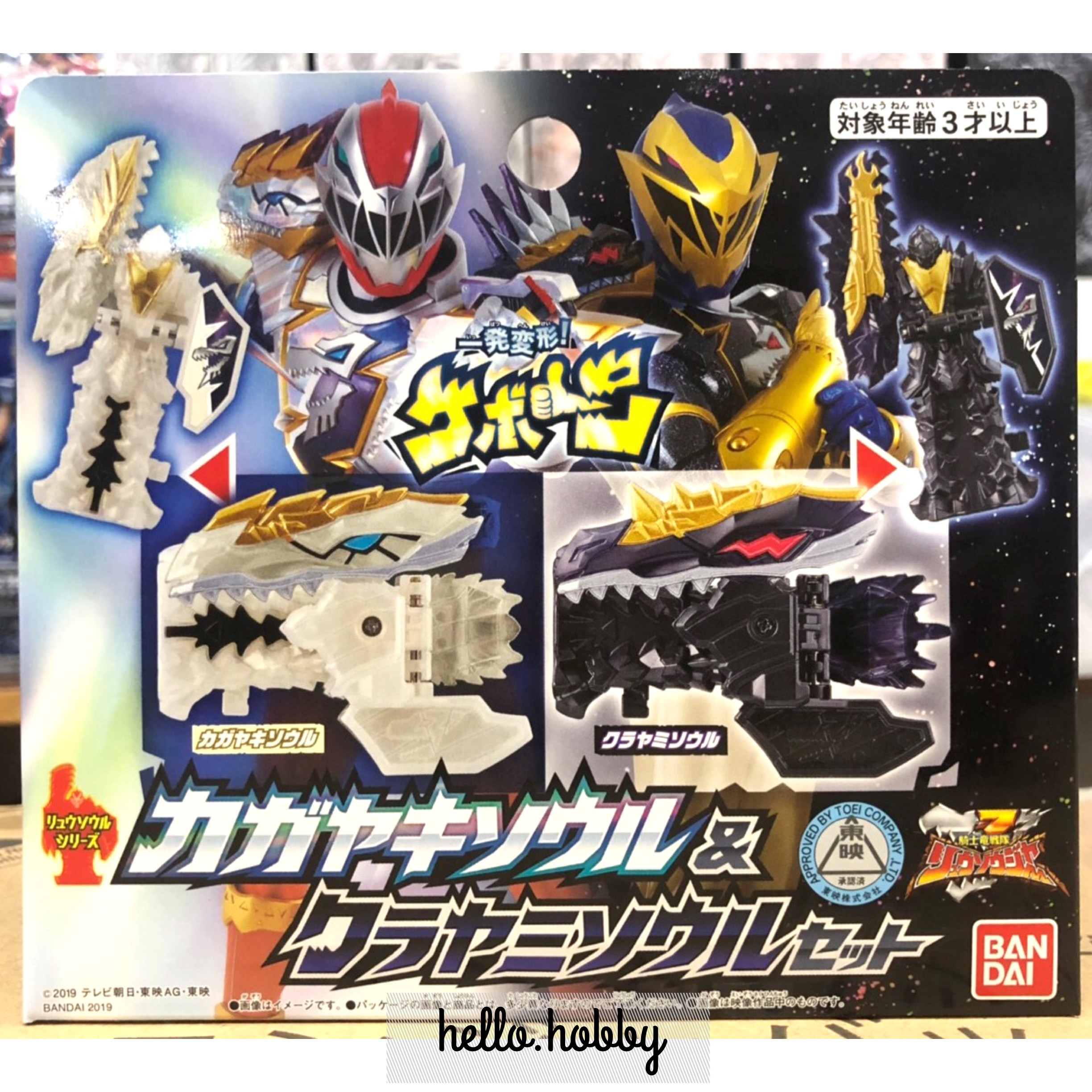 Kishiryu Sentai Ryusoulger - Ryusoul Series Kagayaki Soul & Kurayami Soul Set by Bandai
