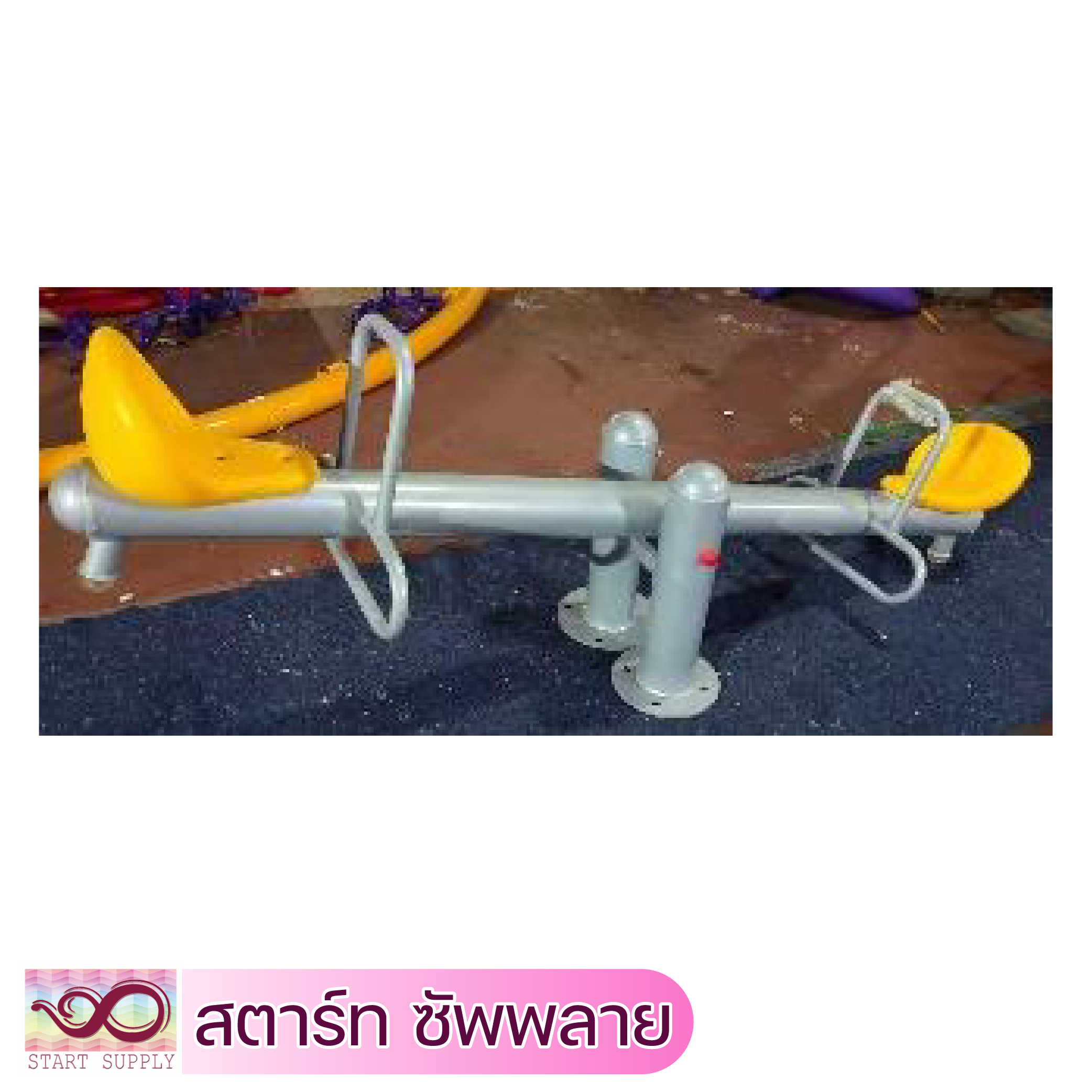 กระดานกระดก2ที่นั่งหลังพิง