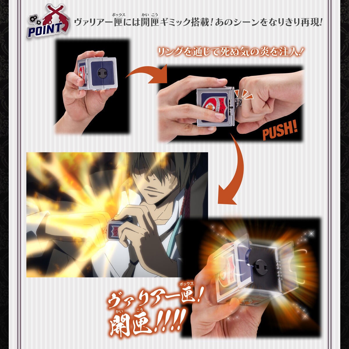 PRE-ORDER : Special Memorize Varia Box & Varia Ring Set (XANXUS/Squalo) (2 types)