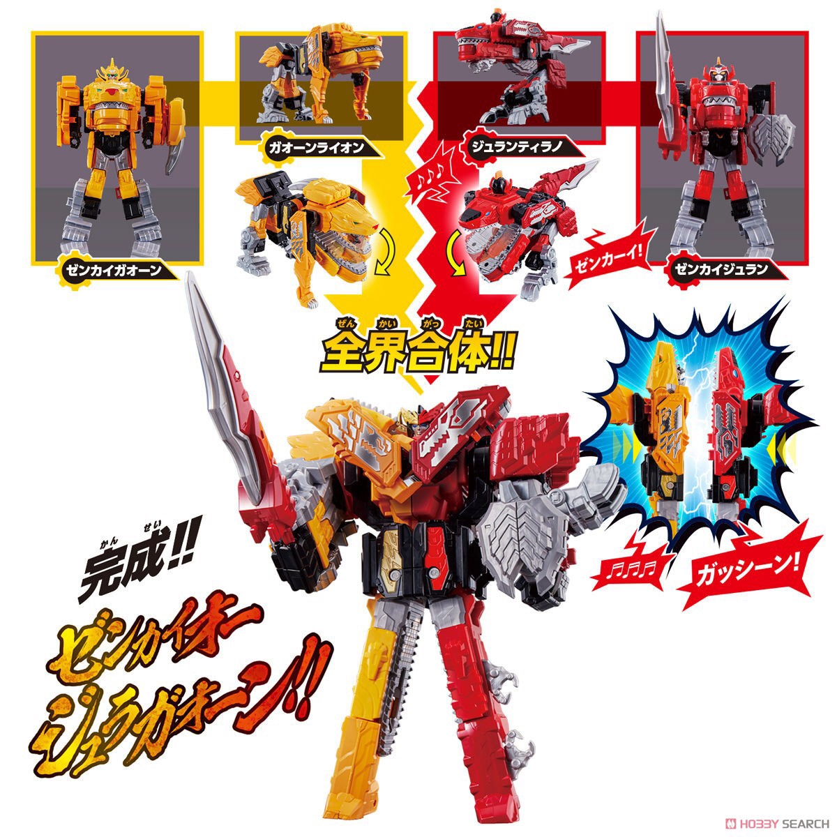 Kikai Sentai Zenkaiger - DX Zenkaioh Zenkai Combination Set by Bandai