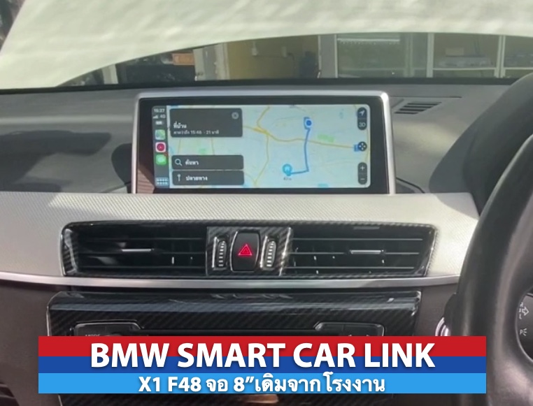 SmartLink apple carplay android auto ในวิทยุเดิม จอเดิมติดรถ BMW X1 F48