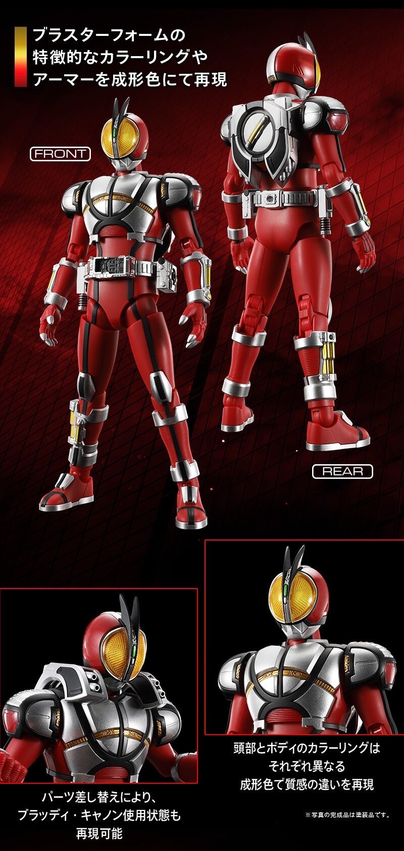 PRE-ORDER : Figure-rise Standard Kamen Rider Faiz Blaster Form Model Plastic Model
