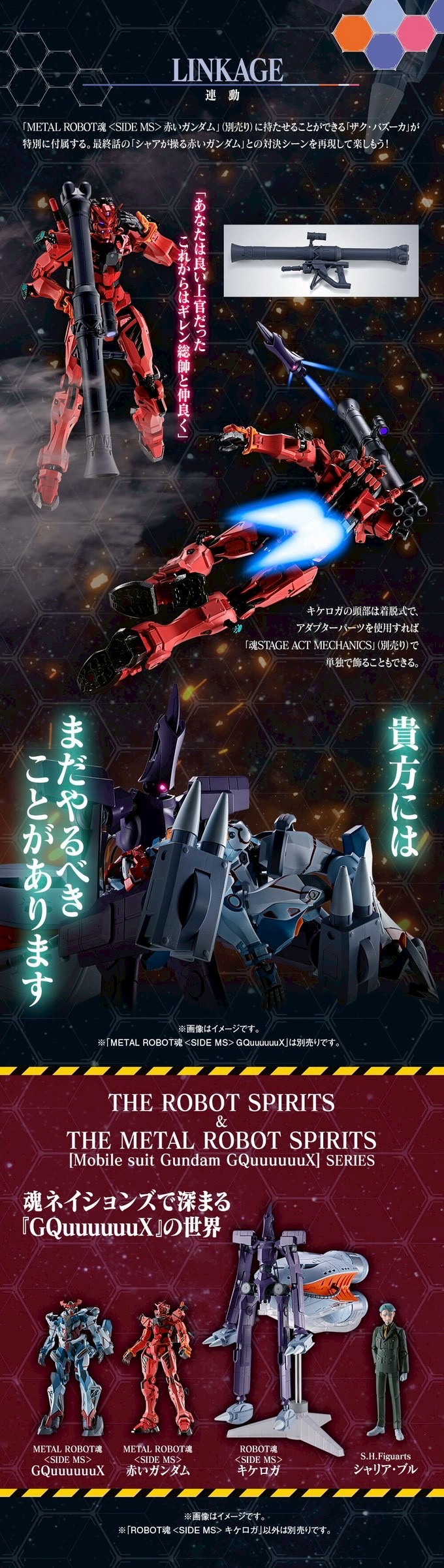 PRE-ORDER : Robot Spirit <SIDE MS> Kikeroga (Mobile Suit Gundam GQuuuuuuX)