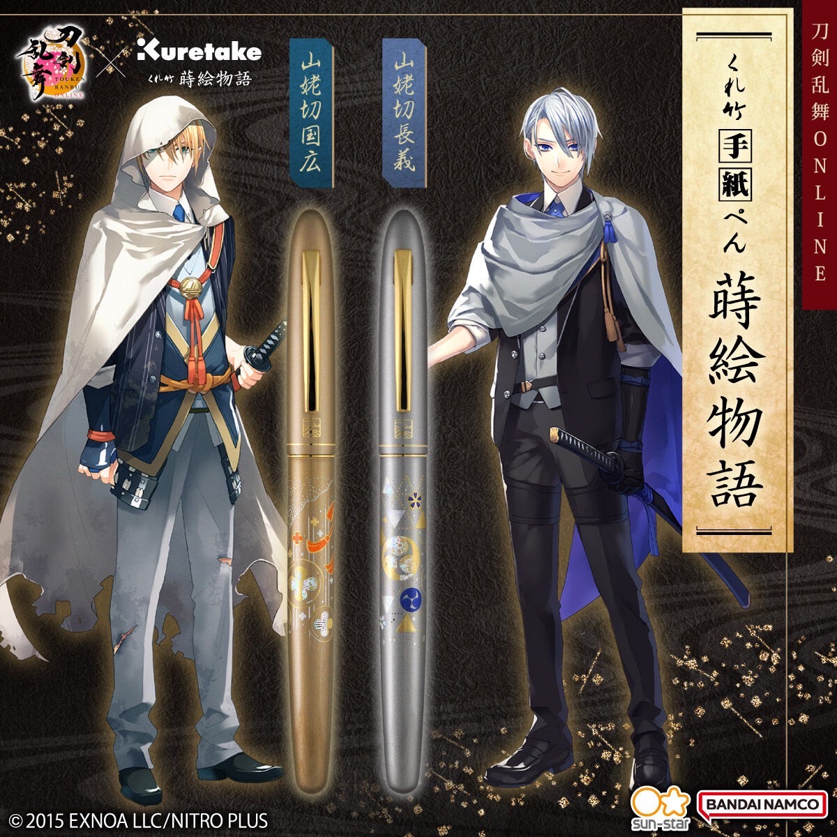PRE-ORDER : Touken Ranbu ONLINE Letter Pen Makie Monogatari 2nd Edition (2 types)