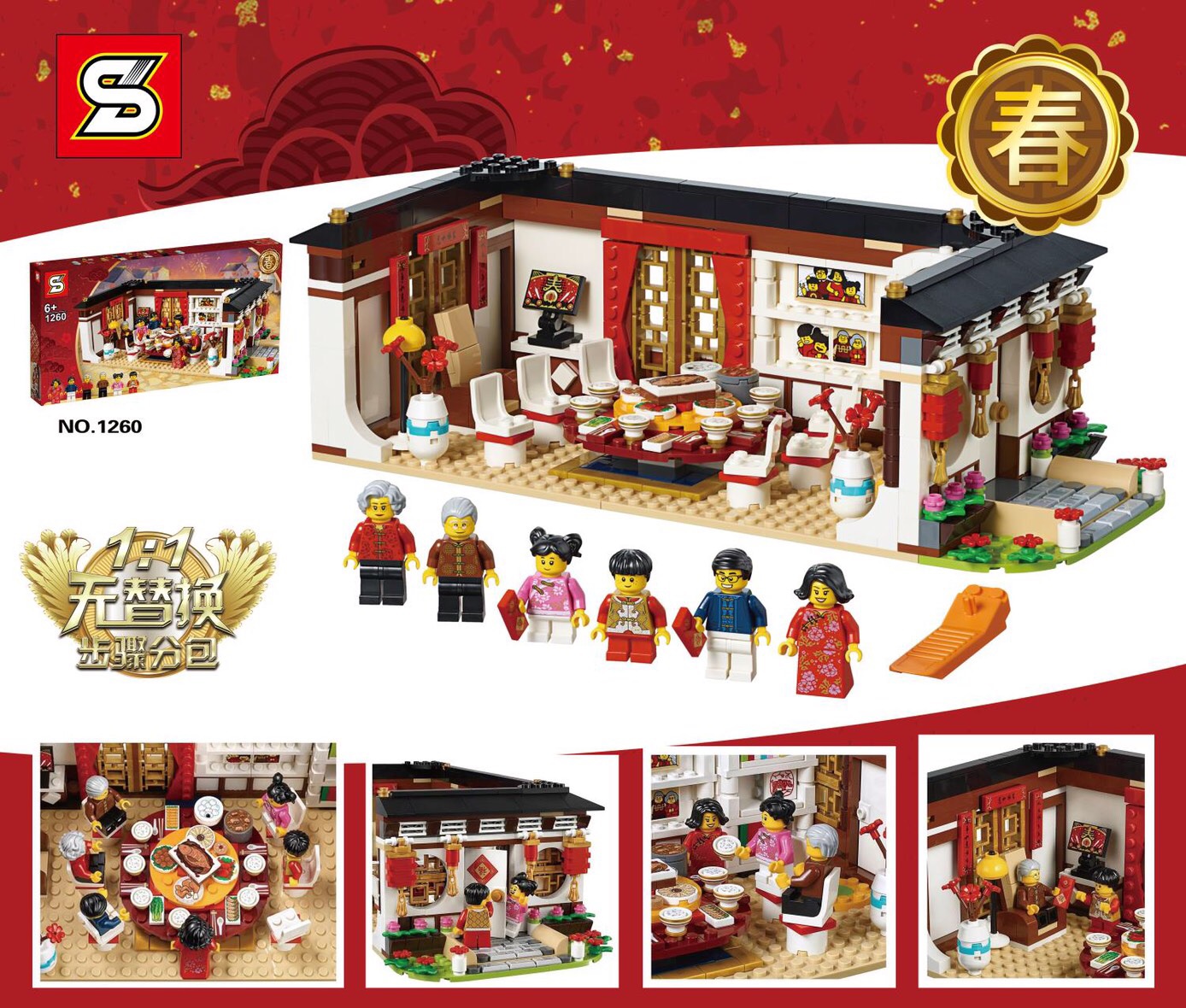 SY 1260 Chinese New Year's Eve Dinner 657pcs
