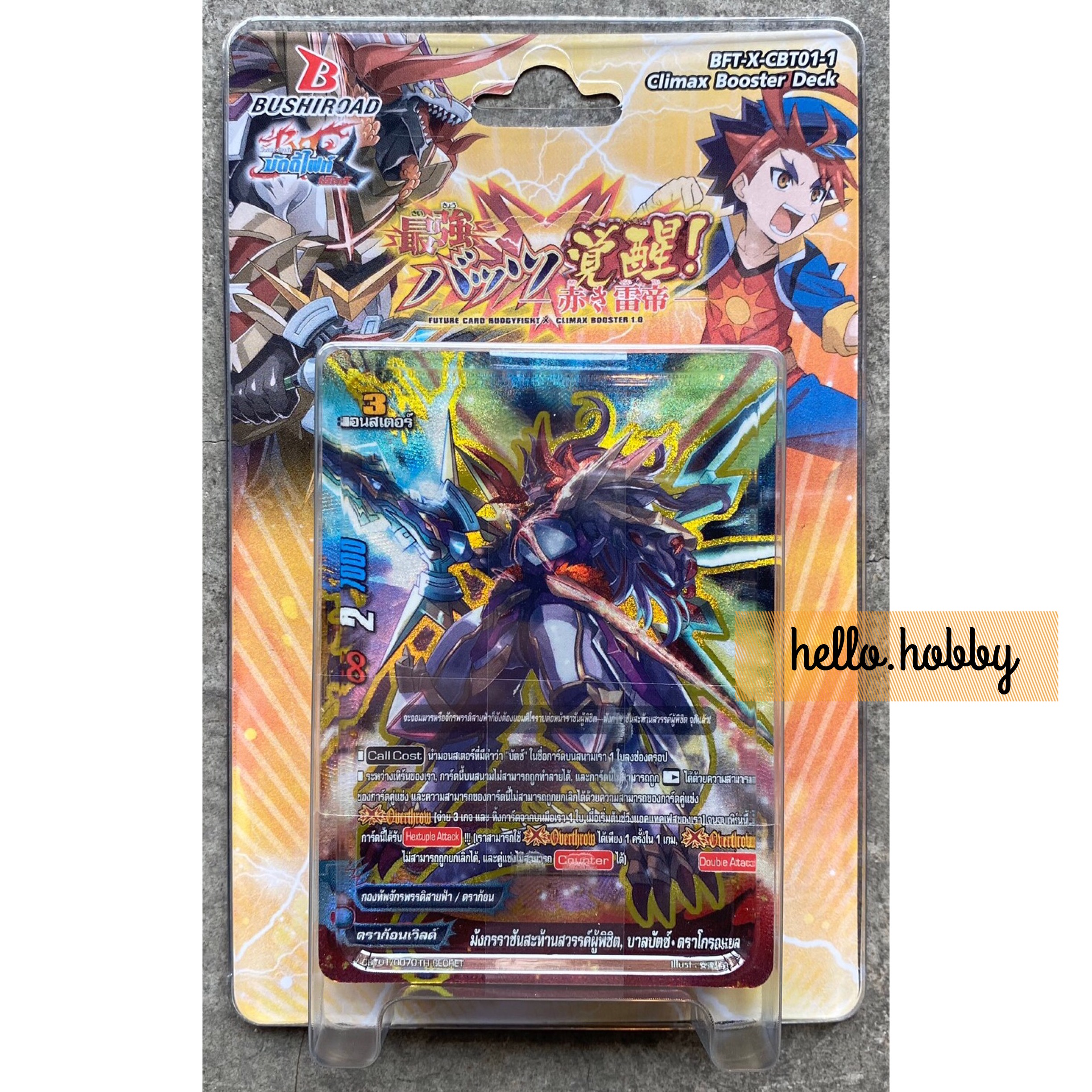 BFT-X-CBT01-1 Strongest Batzz Awakened ~Red Thunder Emperor~ ภาค 4 ชุดที่ 11