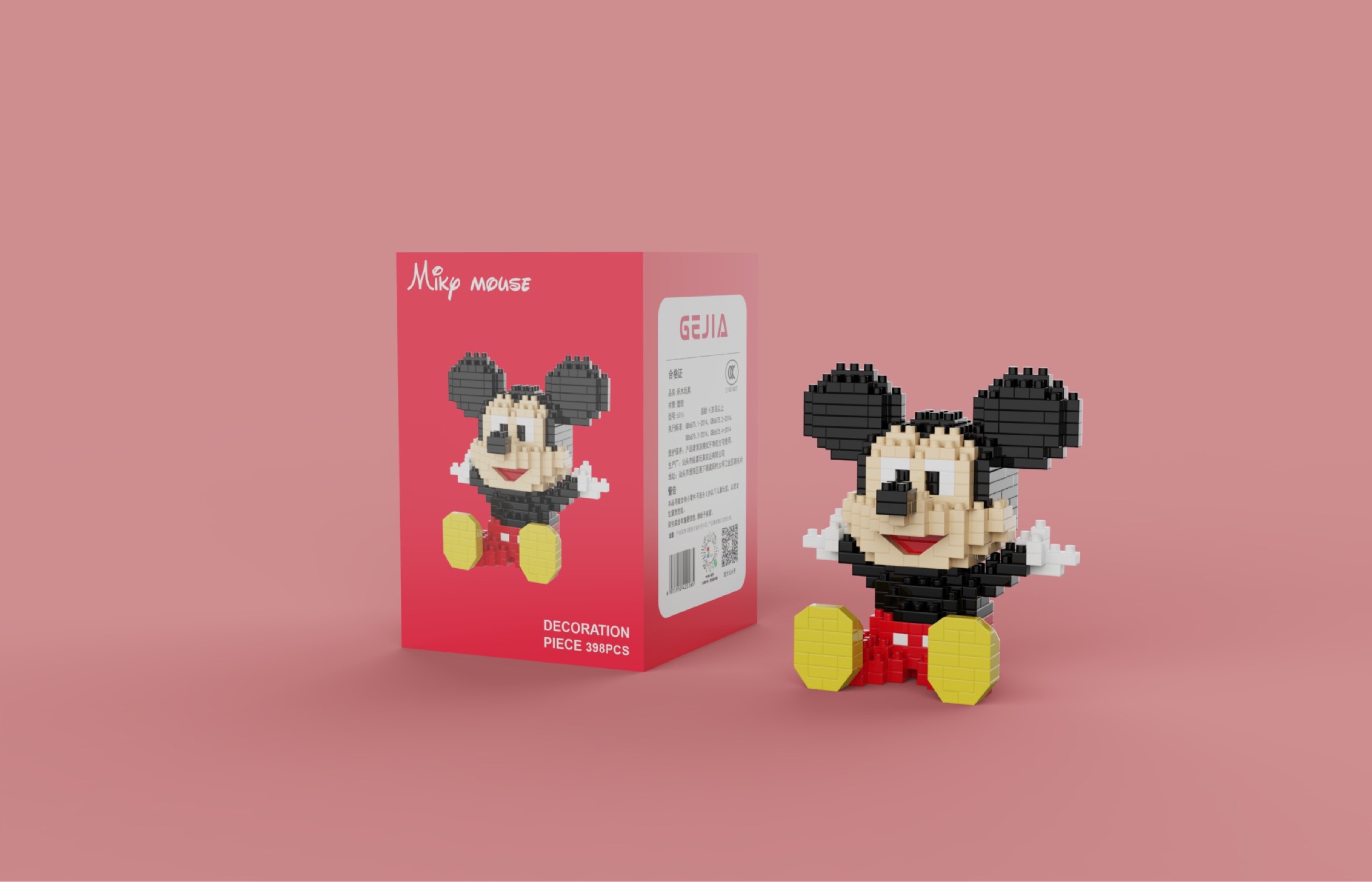 Gejia- Disney Sitting