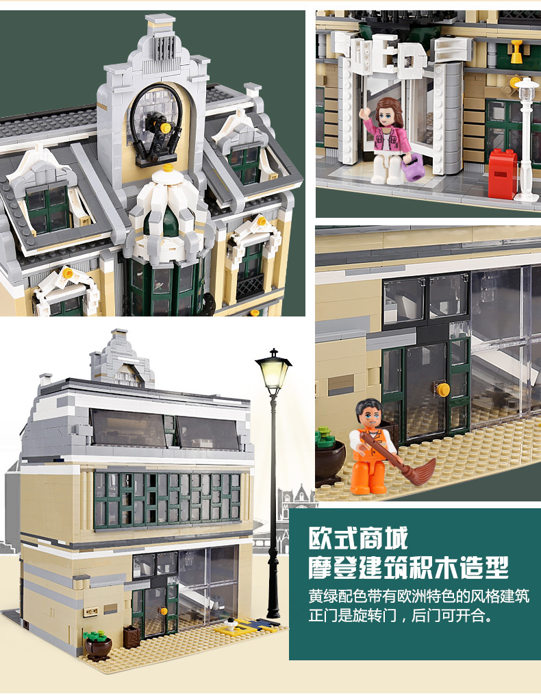 Zhe gao QL 0922 European Mall 2039pcs