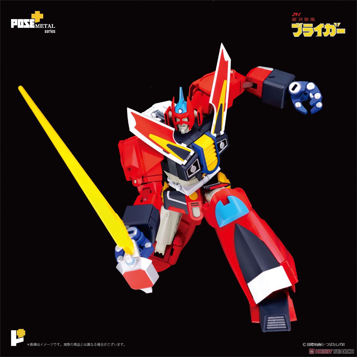 POSE+ Metal Series P+07 Galaxy Cyclone Braiger by AWAKEN STUDIO (Art Storm)