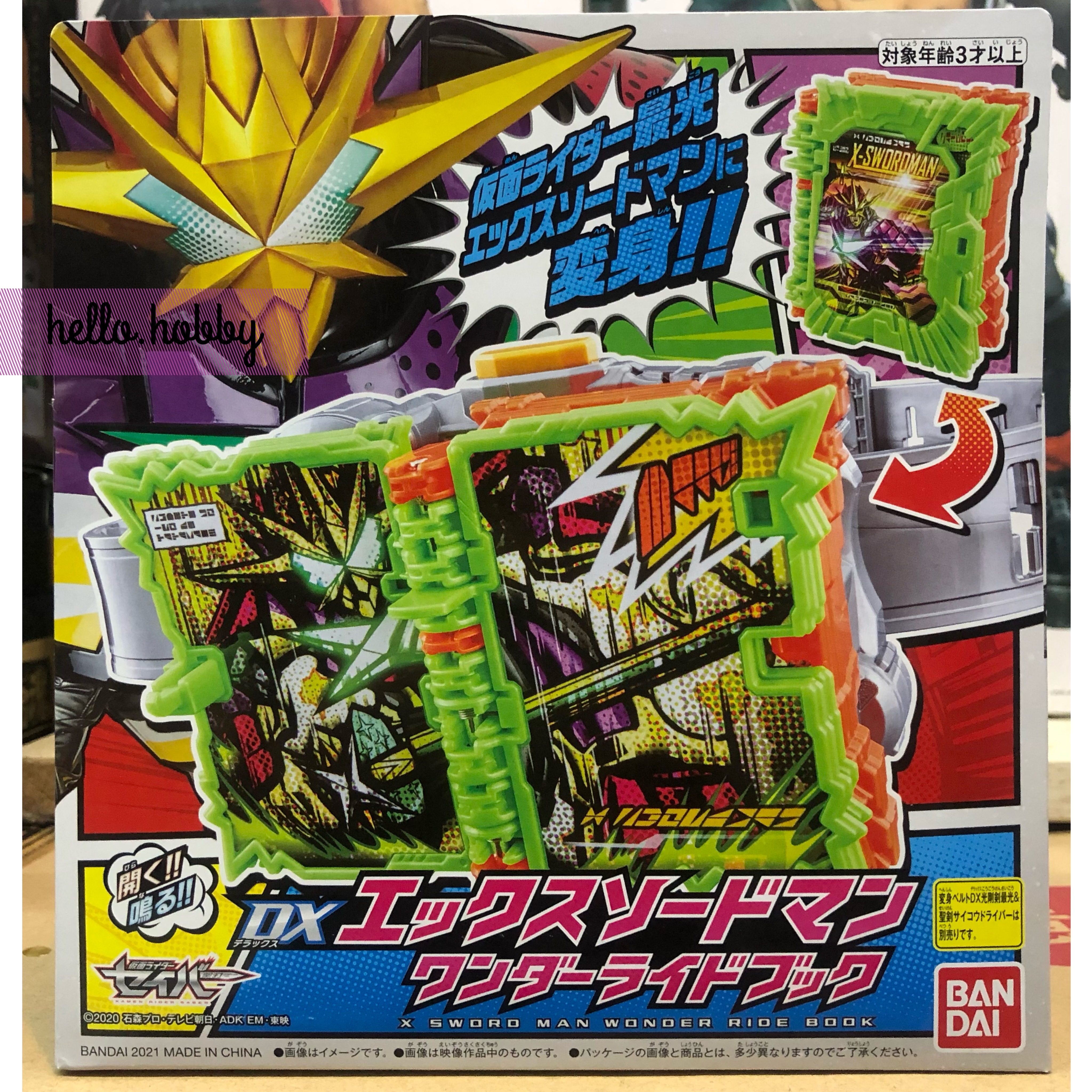 Masked Rider Saber - DX X Sword Man Wonder Ride Book by Bandai