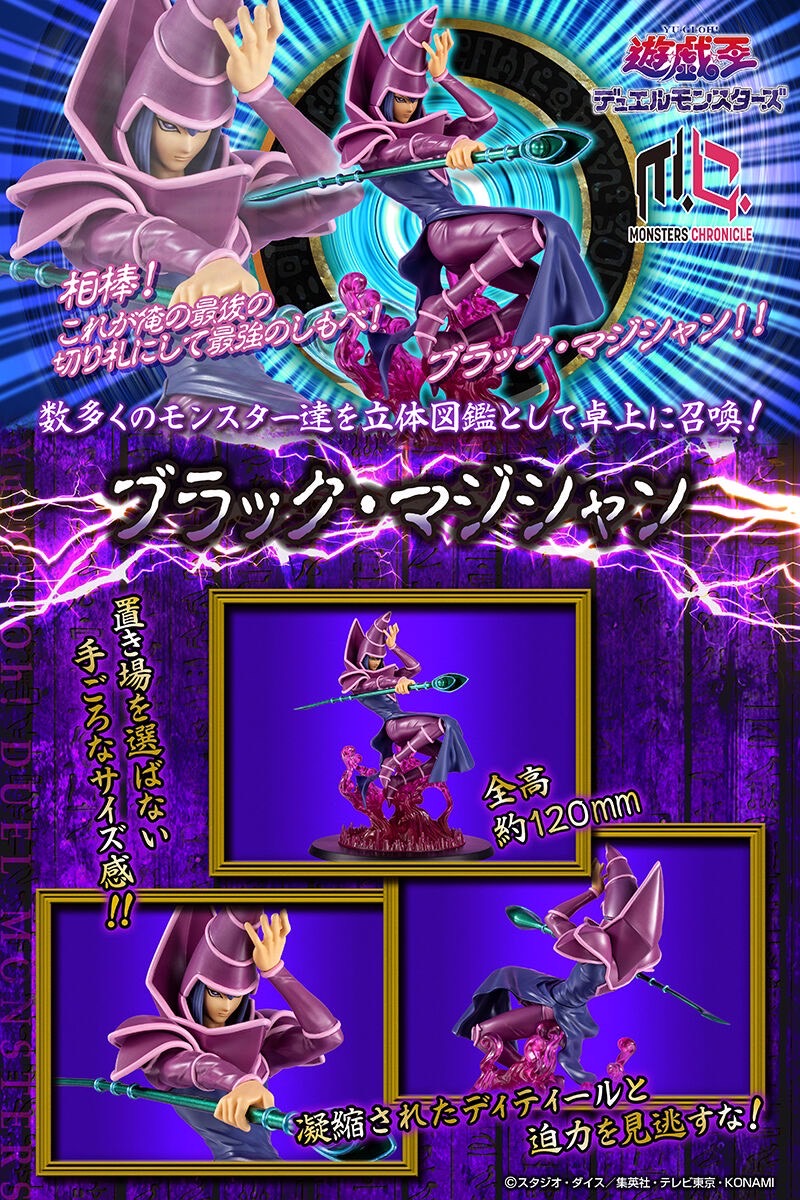 PRE-ORDER : MONSTERS CHRONICLE Yu-Gi-Oh! Duel Monsters DARK MAGICIAN / Silent Magician