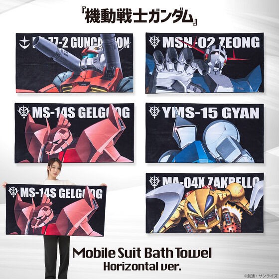 PRE-ORDER : Mobile Suit Gundam Mobile Suit Bath Towel Vol.2