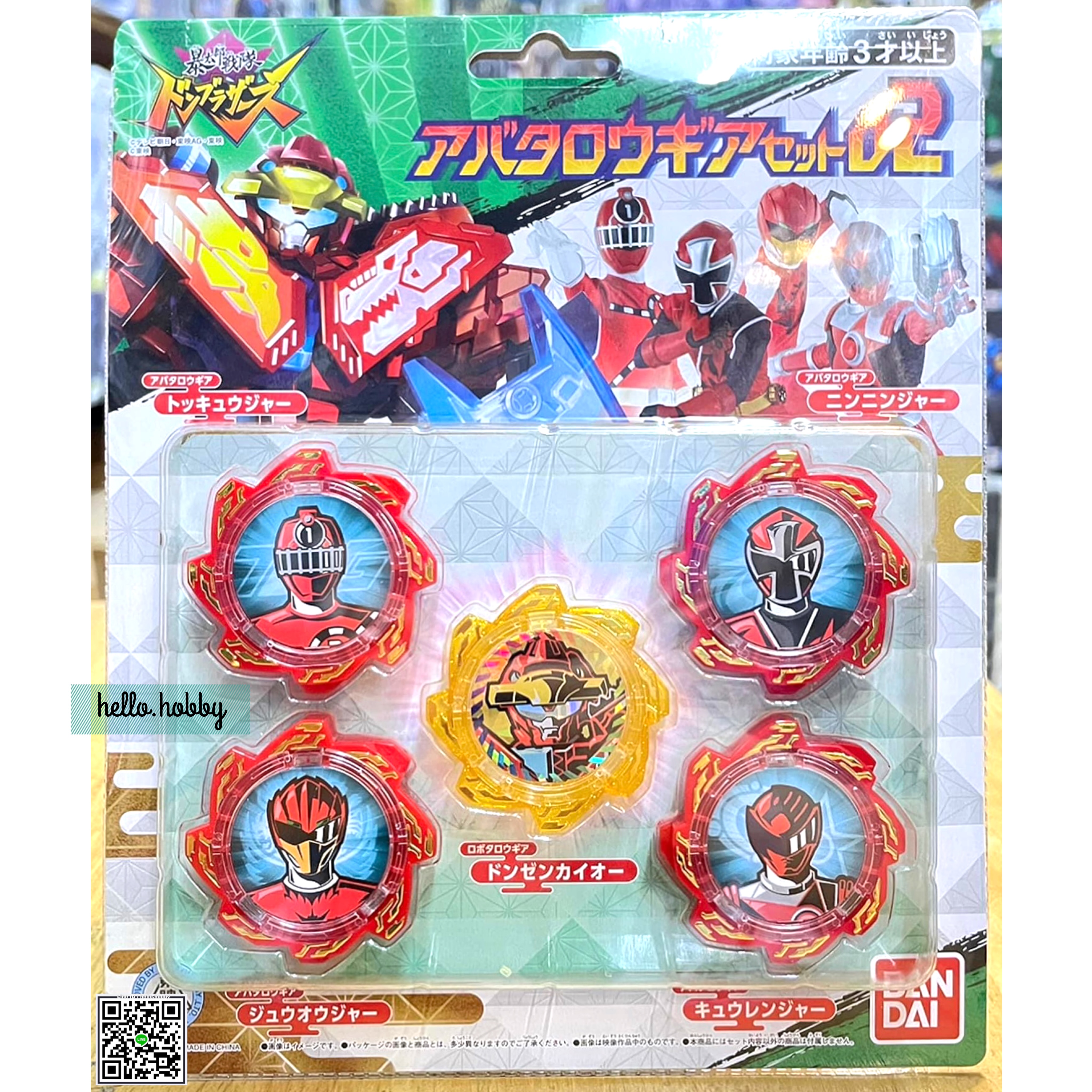 Avataro Sentai Donbrothers - Avataro Gear Set 02 by Bandai