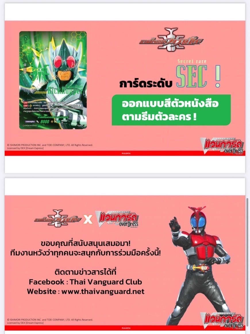 VGT-D-MTD01 Masked Rider Kabuto