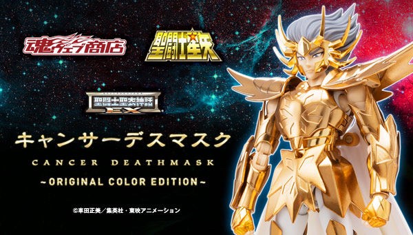 PRE-ORDER : Saint Cloth Myth EX Cancer Death Mask ORIGINAL COLOR EDITION